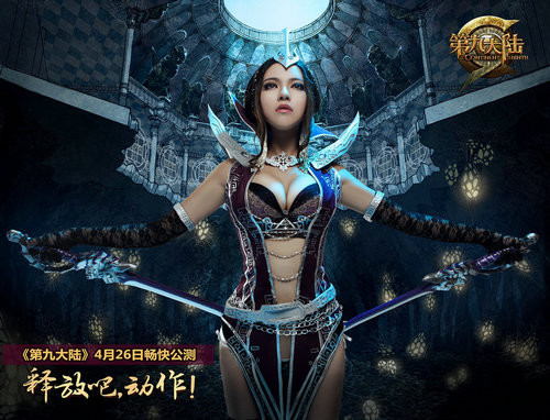 C9魔剑代言娜娜性感COS赏